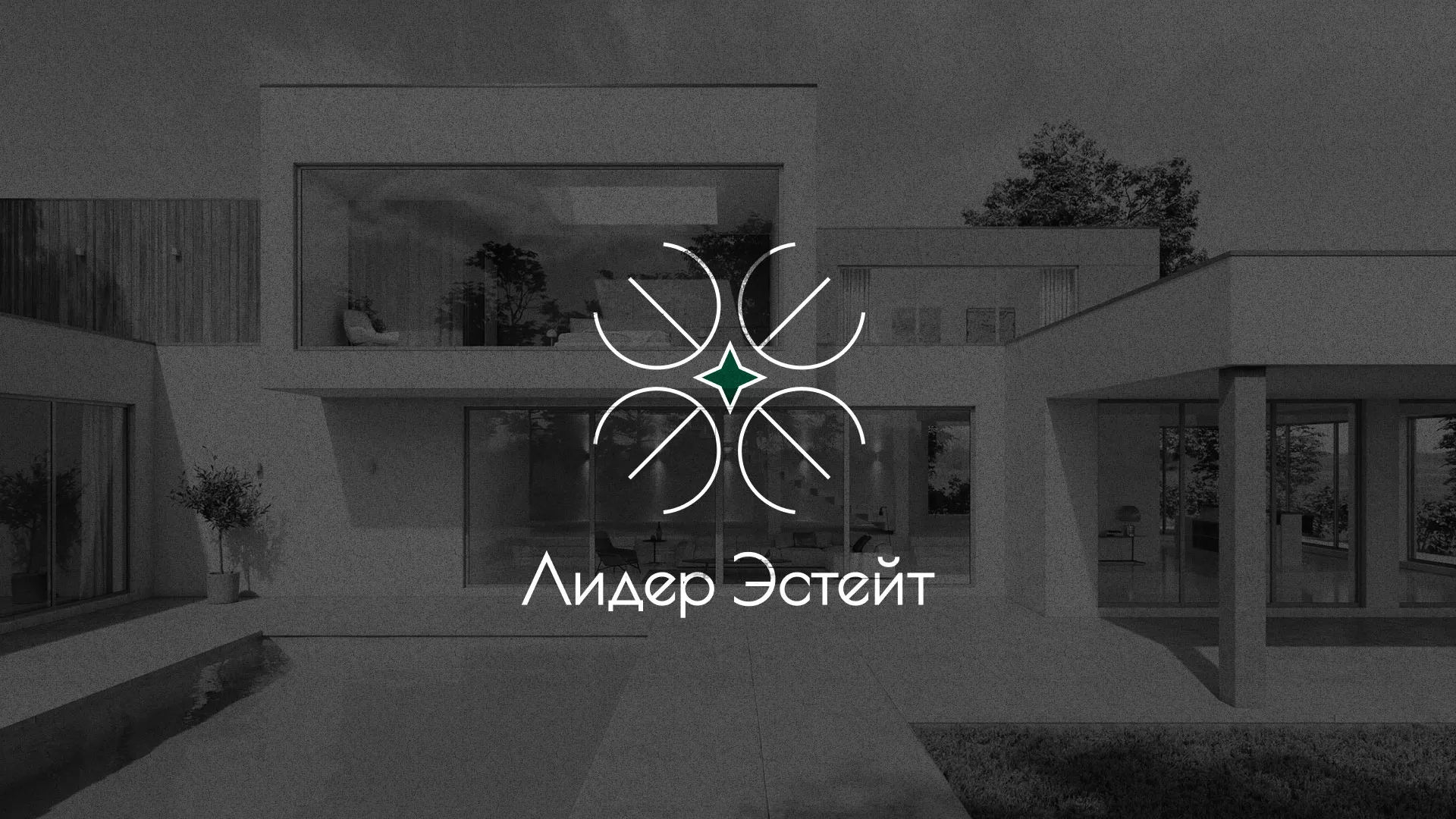 Создание логотипа компании «Лидер Эстейт» в Ершове